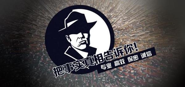 涪陵区私家调查公司的几大原则