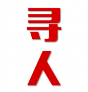 涪陵区寻人还是找正规公司
